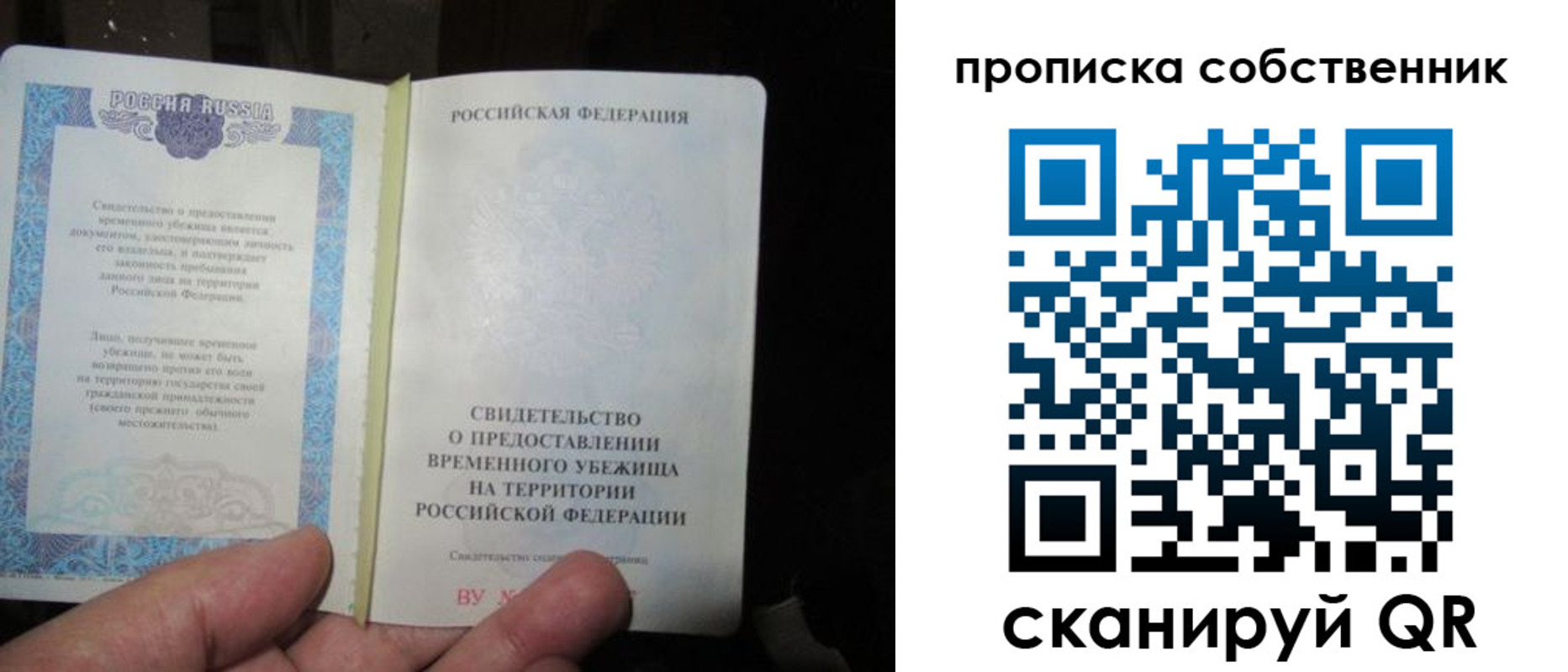 временная регистрация для всех в Малгобеке