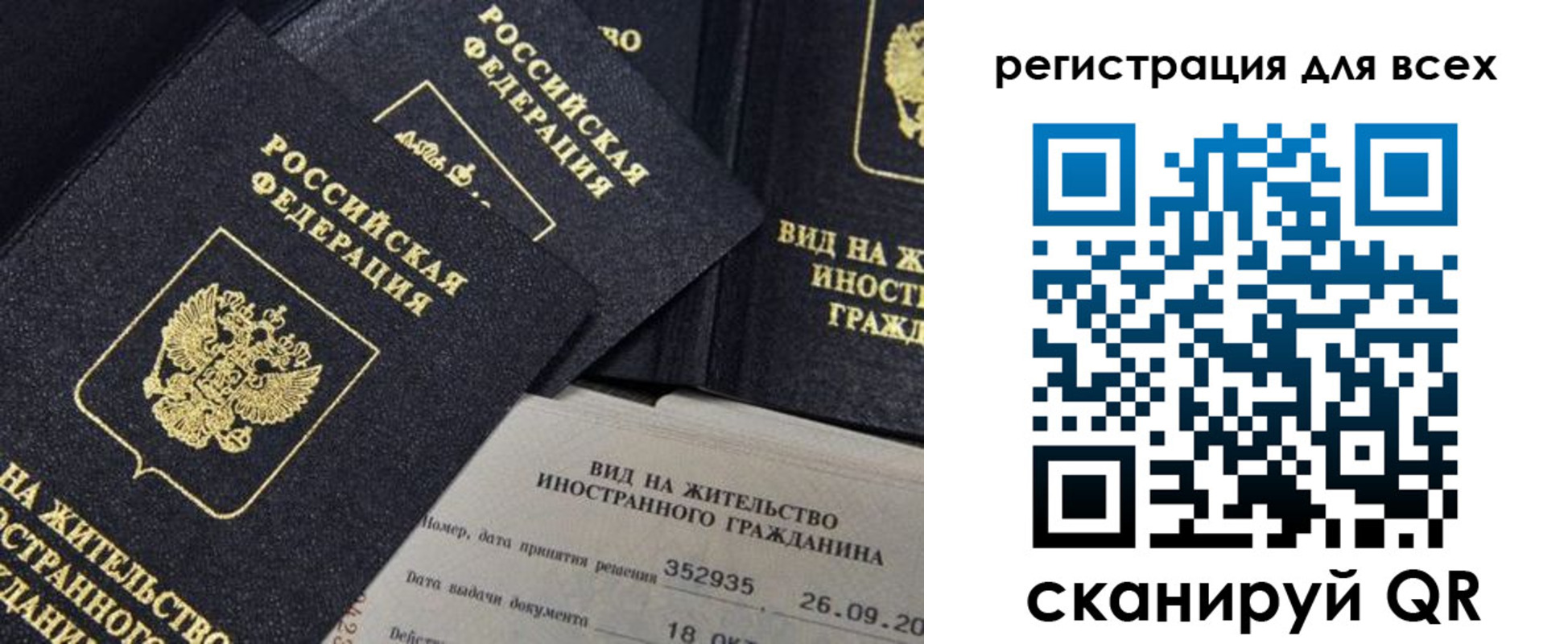 прописка штамп в Малгобеке