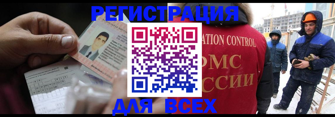 прописка для военкомата в Малгобеке