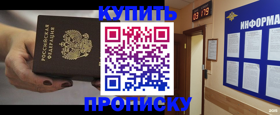 миграционный учет в Малгобеке