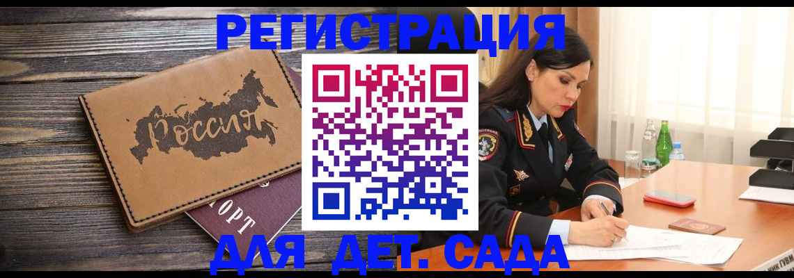 прописка гарантия в Малгобеке