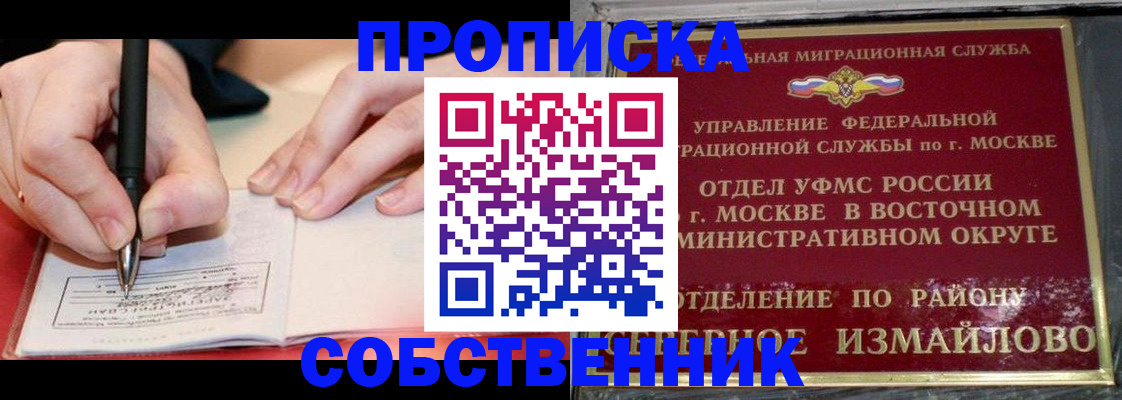 временная регистрация недорого в Малгобеке